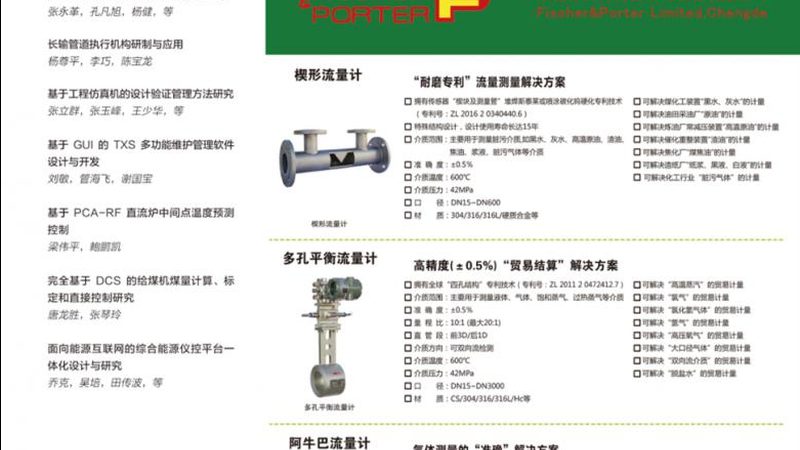 高温高压环境下的液位监测：雷达液位计型号的选择要点**